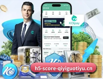 奇异果体育客户端下载 APP